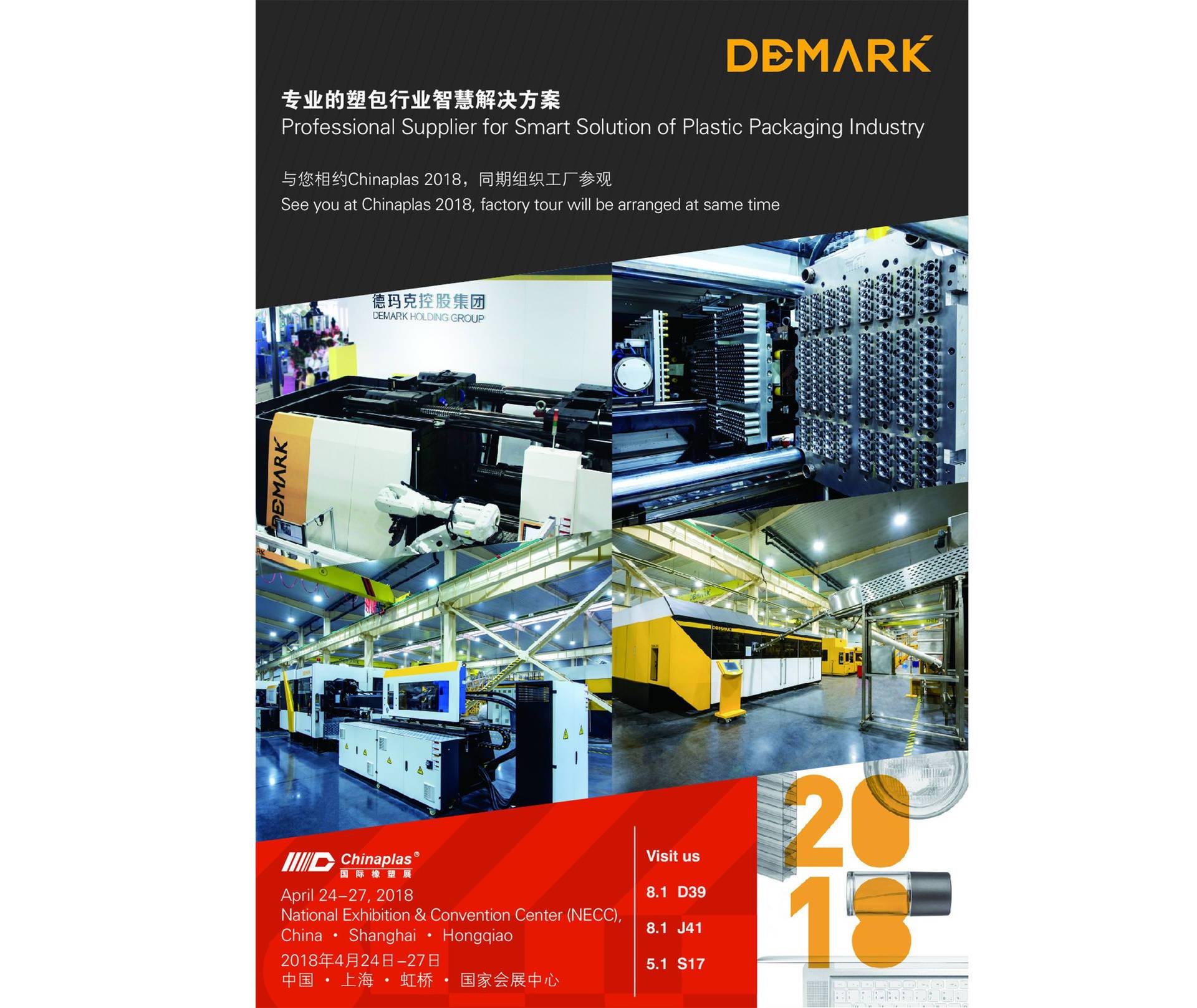 凯时娱乐智造与您相约Chinaplas 2018